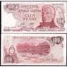 Аргентина 100 Песо 1976-1978 P302 UNC арт. В00710