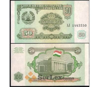 Банкнота Таджикистан 50 рублей 1994 Р5 UNC арт. В00773
