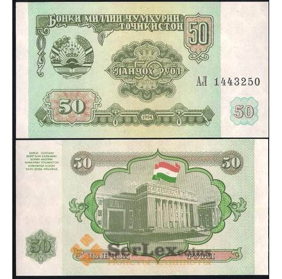 Таджикистан банкнота 50 рублей 1994 Р5 UNC арт. В00773