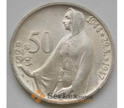 Монета Чехословакия 50 крон 1947 AU КМ24 арт. С02487