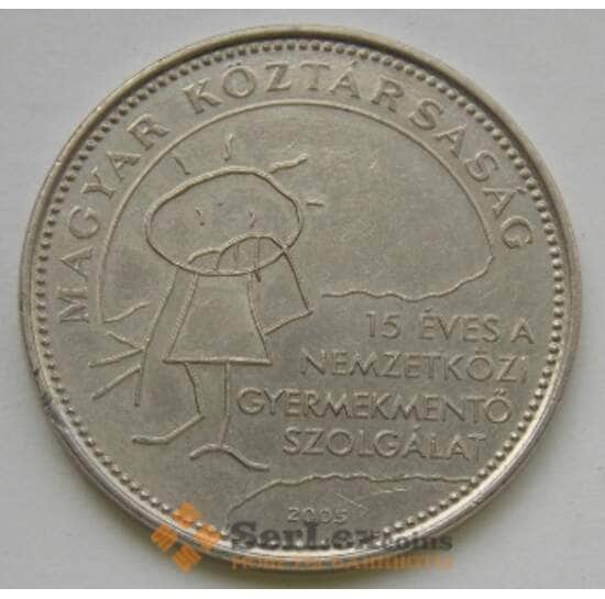 Венгрия 50 форинтов 2005 КМ780 Защита детей арт. С02504