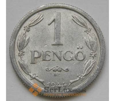 Монета Венгрия 1 пенге 1941-1944 КМ521 арт. С02506