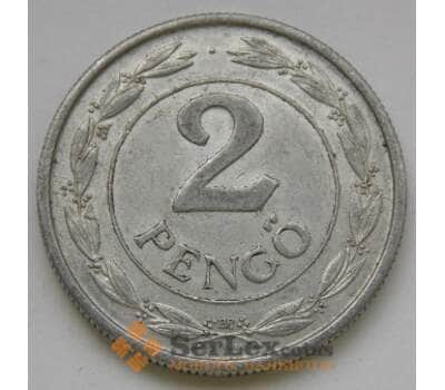 Монета Венгрия 2 пенге 1941-1943 КМ522.1 арт. С02507
