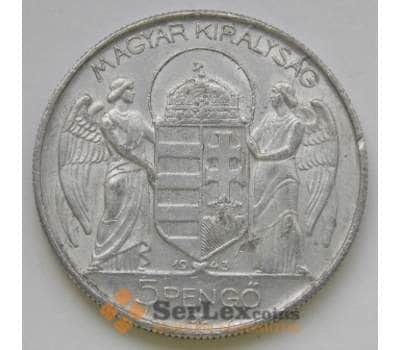 Монета Венгрия 5 пенге 1943 КМ523 арт. С02508