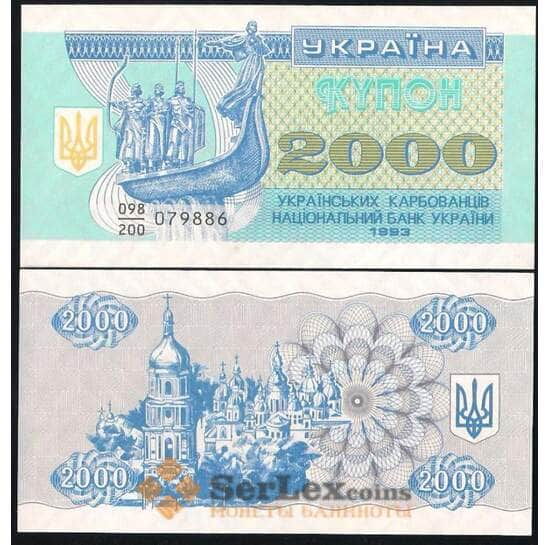 Украина 2000 купонов 1992 UNC №92 арт. В00843