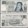 Аргентина банкнота 5 песо 1974-1976 P294 UNC арт. В00805