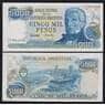 Аргентина 5000 песо ND 1977-1983 Р305 UNC арт. В00807