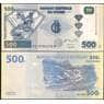 Конго 500 Франков 2002 UNC №96 арт. В00732