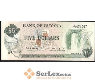 Банкнота Гайана 5 долларов 1966-92 UNC №22 арт. В00762
