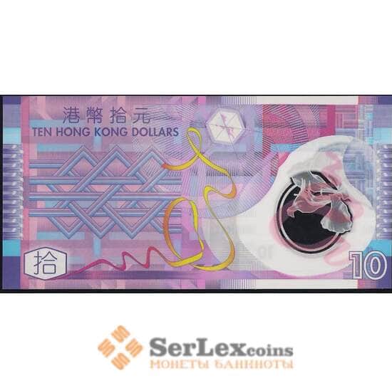 Гонконг банкнота 10 долларов 2007 Р401 UNC  арт. В00760