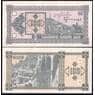 Грузия 100 купонов 1993 Р38 UNC  арт. В00816
