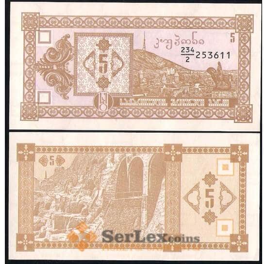 Грузия 5 купонов 1993 Р35 UNC  арт. В00817