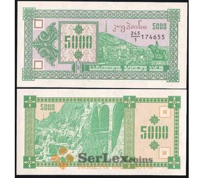 Банкнота Грузия 5000 купонов 1993 UNC №31 арт. В00821