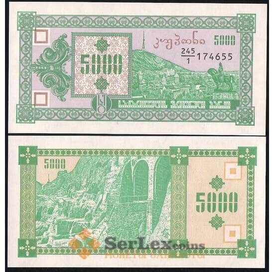 Грузия 5000 купонов 1993 UNC №31 арт. В00821