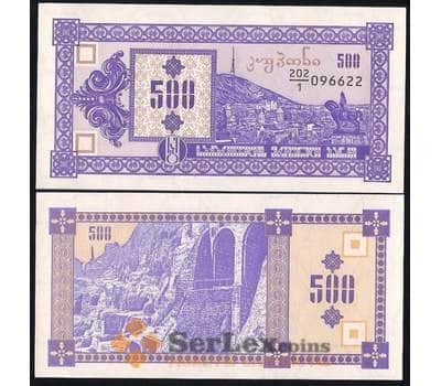 Банкнота Грузия 500 купонов 1993 UNC №29 арт. В00822