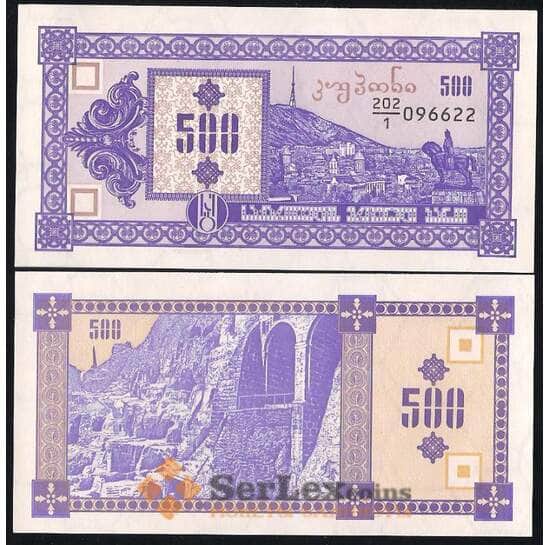 Грузия 500 купонов 1993 Р29 UNC арт. В00822
