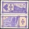 Грузия 500 купонов 1993 Р29 UNC арт. В00822