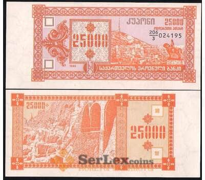 Банкнота Грузия 25000 купонов 1993 UNC №40 арт. В00819