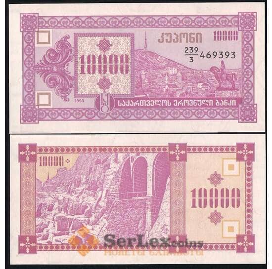 Грузия 10000 купонов 1993 UNC №39 арт. В00820