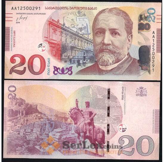 Грузия 20 лари 2016 UNC арт. В00833