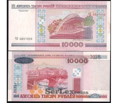 Банкнота Беларусь 10000 рублей 2000 UNC №30.1 Без Модификации арт. В00834