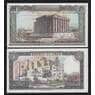 Ливан 50 ливров 1988 Р65d UNC арт. В00747
