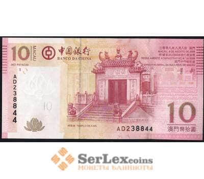 Банкнота Макао 10 патака 2008 UNC арт. В00750