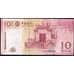 Банкнота Макао 10 патака 2008 UNC арт. В00750