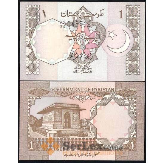 Пакистан банкнота 1 рупия 1983 Р27 UNC  арт. В00758