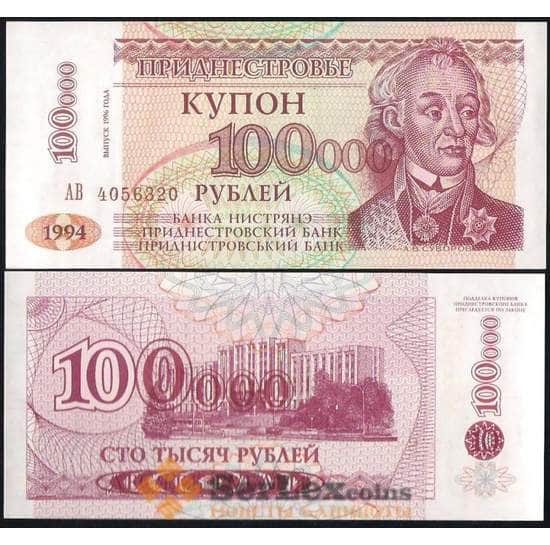 Приднестровье 100000 рублей 1996 Р31 UNC арт. В00840
