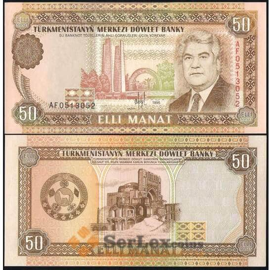 Туркменистан 50 манат 1995 Р5b UNC арт. В00844