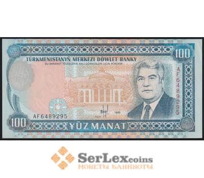 Банкнота Туркменистан 100 Манат 1995 UNC №6b арт. В00845