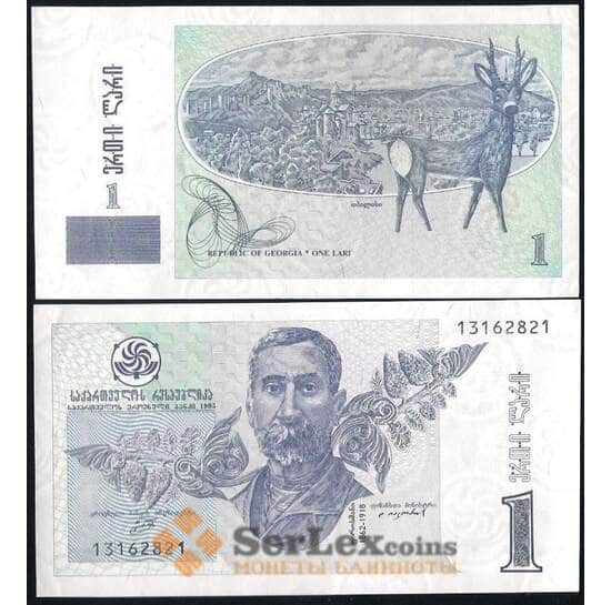 Грузия 1 лари 1995 Р53 UNC  арт. В00846