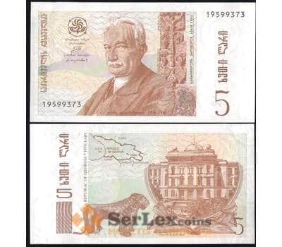 Банкнота Грузия 5 лари 1995 Р55 UNC арт. В00848