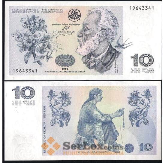Грузия 10 лари 1995 UNC №56 арт. В00849