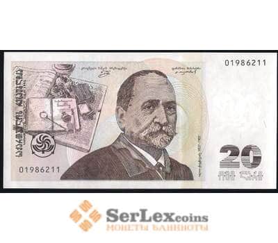 Банкнота Грузия 20 лари 1995 UNC №57 арт. В00850
