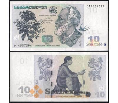 Банкнота Грузия 10 лари 2002 UNC №71 арт. В00851