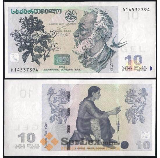 Грузия 10 лари 2002 UNC №71 арт. В00851