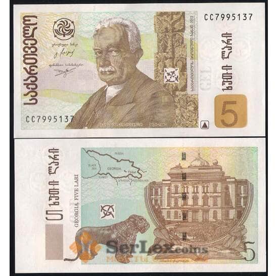 Грузия банкнота 5 лари 2011-2013 Р70 UNC  арт. В00852