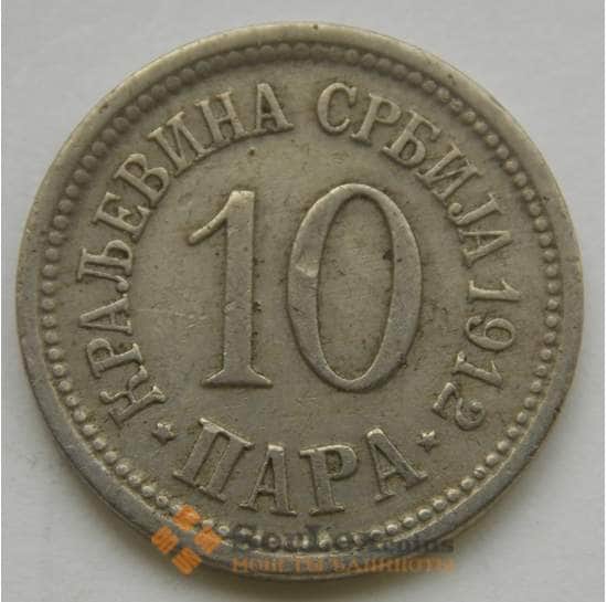 Сербия 10 пара 1912 КМ19 VF арт. С02551