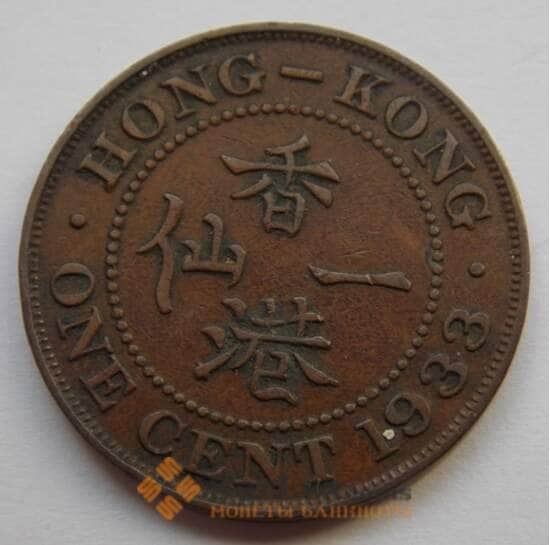Гон Конг 1 цент 1933 КМ17 арт. С02534