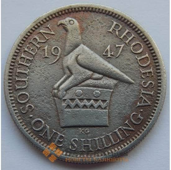 Южная Родезия 1 шиллинг 1947 КМ18b арт. С02536