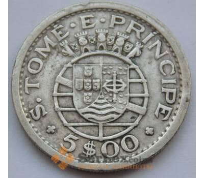Монета Сан-Томе и Принсипи 5 эскудо 1951 КМ13 арт. С02539