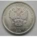 Монета Россия 2 рубля 2016 ММД UNC новый орел арт. С02579