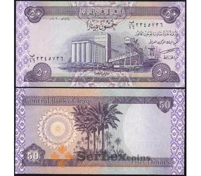 Банкнота Ирак 50 динар 2003 Р90 UNC  арт. В00860