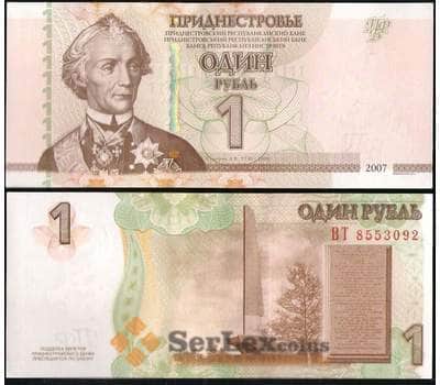 Банкнота Приднестровье 1 Рубль 2007 (2012) UNC арт. В00784
