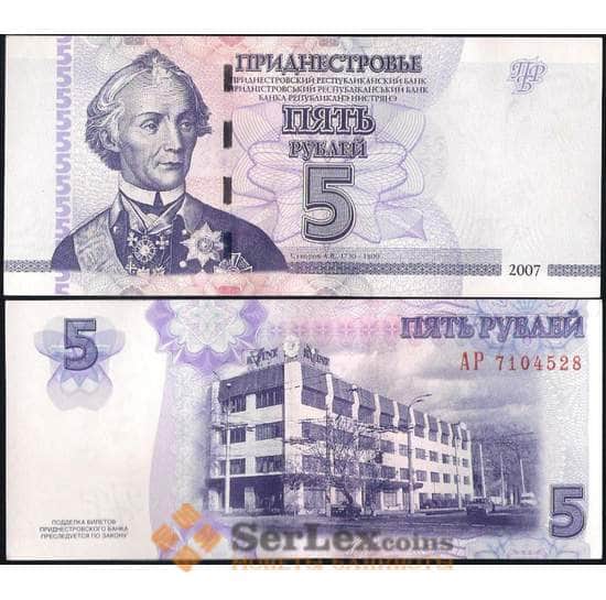 Приднестровье банкнота 5 рублей 2007 UNC арт. В00785