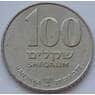 Израиль 100 шекелей 1985 КМ146 Ханнука арт. С02634