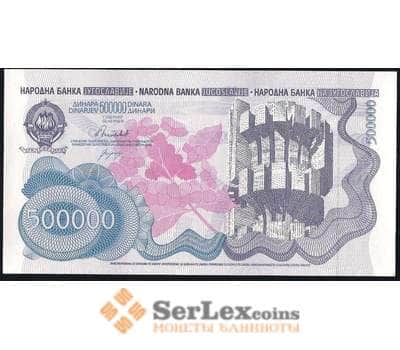 Банкнота Югославия 500000 Динар 1989 UNC №98 арт. В00647