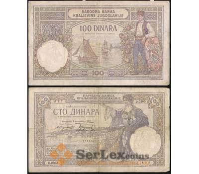 Банкнота Югославия 100 Динар 1929 F №27 арт. В00649